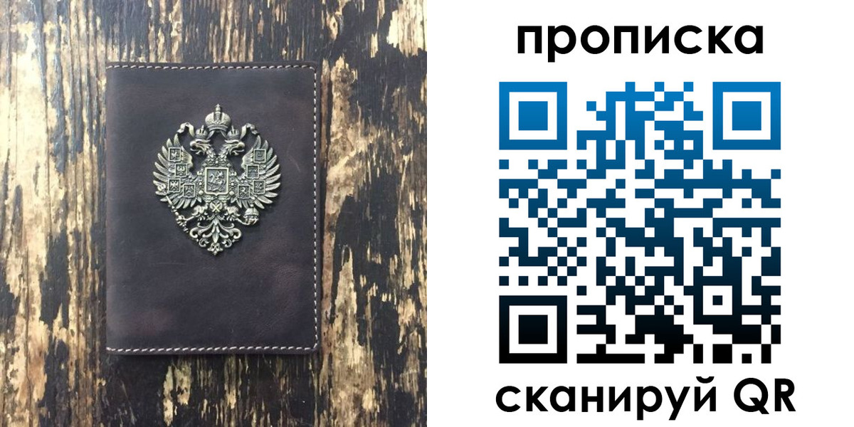 прописка законно в Чегеме