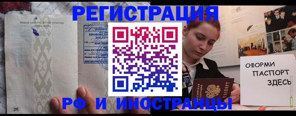 прописка иностранных граждан в Чегеме