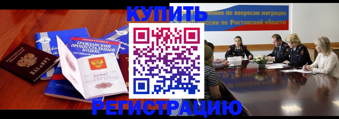 прописка 2025 в Чегеме