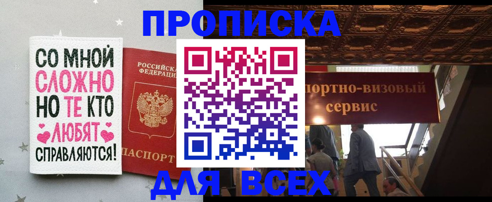 прописка гарантия в Чегеме