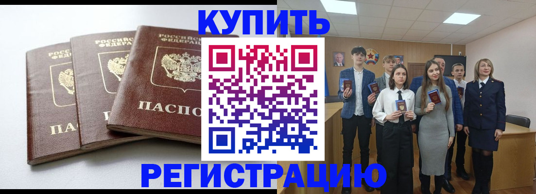 прописка 2025 в Чегеме