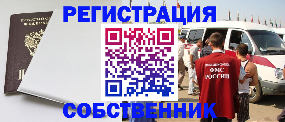 прописка паспорт в Чегеме